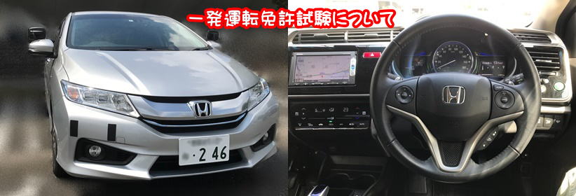 ルーチェドライビングスクール 格安の自動車学校 東京 新宿 渋谷 品川 世田谷 五反田 三軒茶屋 駒沢大学 恵比寿 下北沢 目黒 自由ヶ丘 二子玉川 経堂 川崎 宮前区 高津区 溝の口 溝ノ口 横浜 明大前 府中試験場 鮫洲試験場 桜上水 上北沢 幡ヶ谷 ルーチェドライビングスクール 格安の自動車学校 東京 新宿 渋谷 品川 世田谷 五反田 三軒茶屋 駒沢大学 恵比寿 下北沢 目黒 自由ヶ丘 二子玉川 経堂 川崎 宮前区 高津区 溝の口 溝ノ口 横浜 明大前 府中試験場 鮫洲試験場 桜上水 上北沢 幡ヶ谷