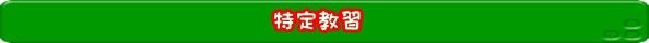  外国免許切り替え 