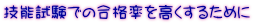 Z\ł̍i邽߂